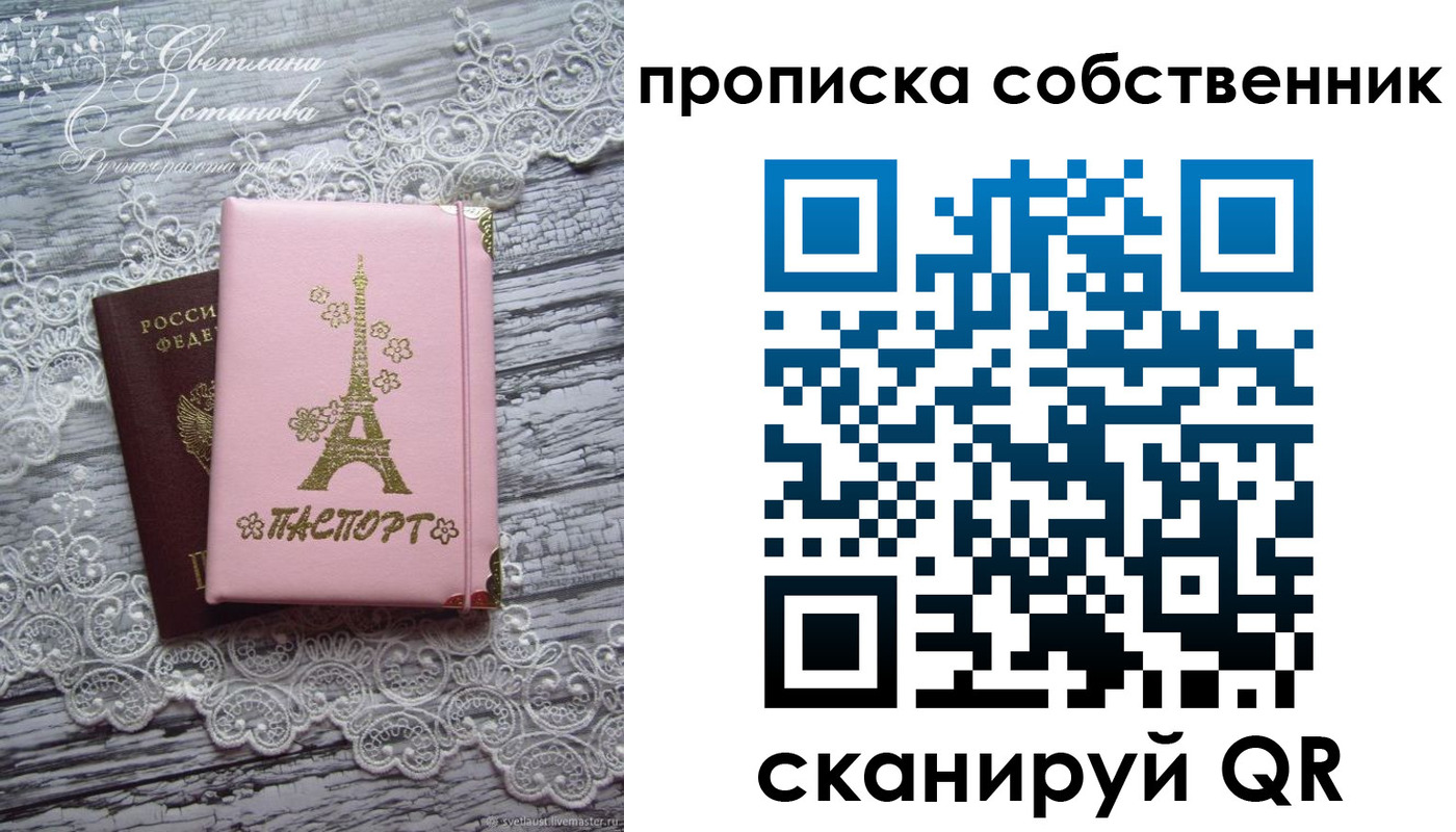 прописка регистрация в Гатчине