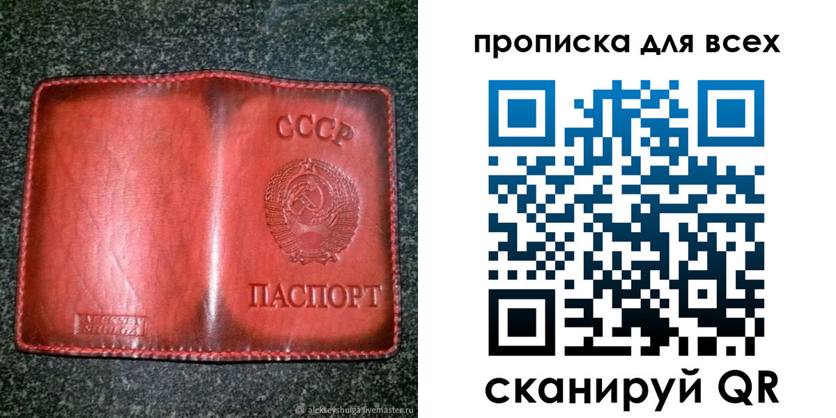 временная регистрация недорого в Гатчине