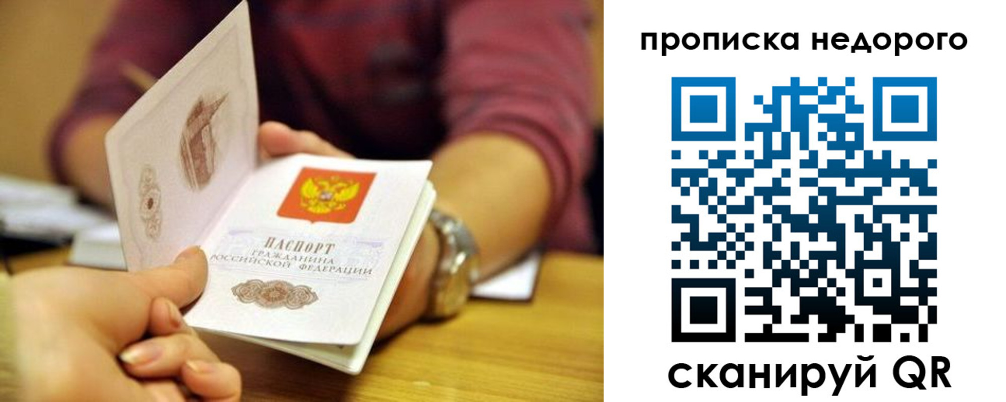 прописка в квартире в Гатчине